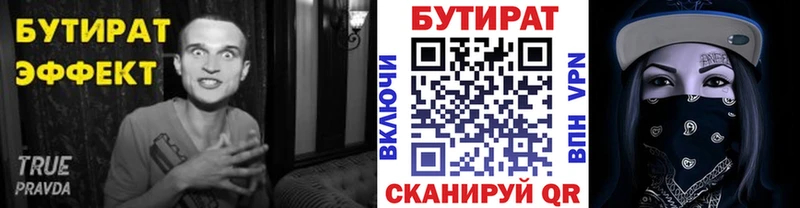 маркетплейс формула  Верея  БУТИРАТ буратино 